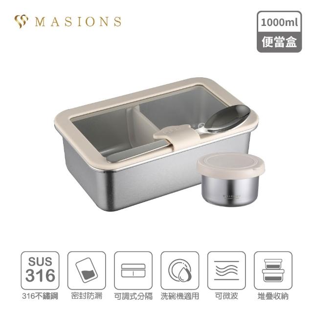 【MASIONS 美心】PRIMORA 可微波 皇家316不鏽鋼分格密封防漏便當盒(1000ml 附隔板/醬料調味罐/湯匙)