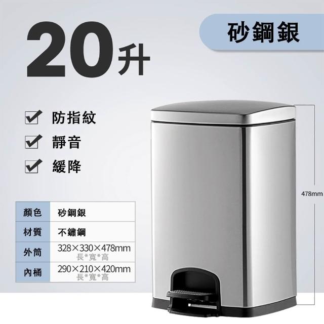 【ZHIPU 芝浦】20L不鏽鋼垃圾桶腳踏式垃圾桶商家兩用垃圾桶廚房垃圾桶廚餘桶(內外雙桶靜音緩降帶蓋密封)