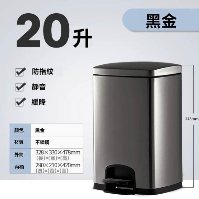 【ZHIPU 芝浦】20L不鏽鋼垃圾桶腳踏式垃圾桶商家兩用垃圾桶廚房垃圾桶廚餘桶(內外雙桶靜音緩降帶蓋密封)