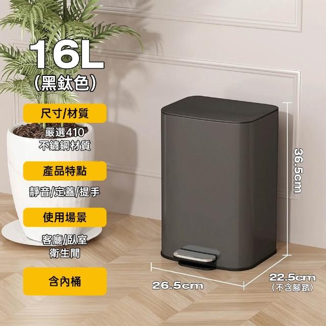 【佳美多】垃圾桶  廚房垃圾桶 不鏽鋼垃圾桶 家用大號垃圾桶 腳踩垃圾桶  帶蓋垃圾桶(16L垃圾桶)