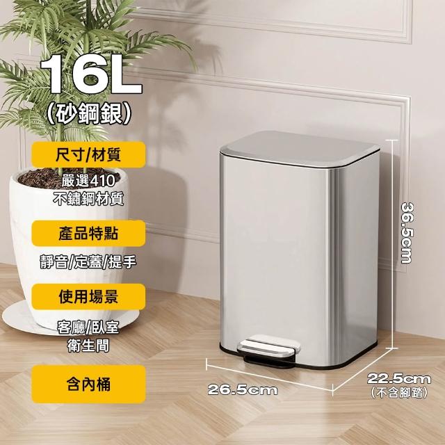 【佳美多】垃圾桶  廚房垃圾桶 不鏽鋼垃圾桶 家用大號垃圾桶 腳踩垃圾桶  帶蓋垃圾桶(16L垃圾桶)