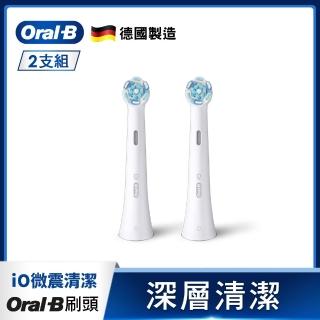 【Oral-B 歐樂B】電動牙刷 iO微震清潔刷頭2入-白色 官方正貨