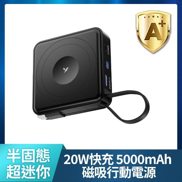 YOMIX 優迷】磁吸收納線組☆四合一安芯超迷你20W快充5000mAh半固態磁吸