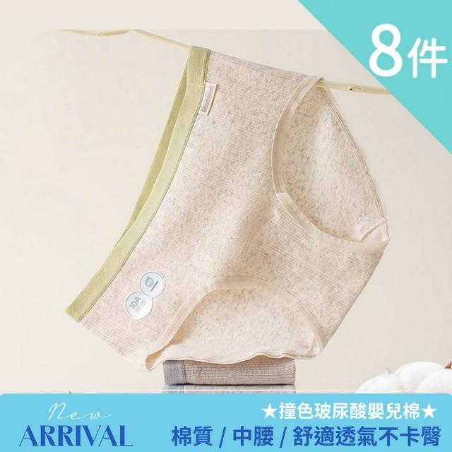 【I.RISS 伊莉絲】8/10件內褲多款選-輕柔嬰兒棉/面膜蠶絲/提臀收腹/蕾絲/出清(11款可選/顏色隨機)