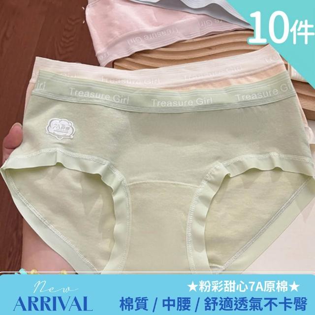 【I.RISS 伊莉絲】8/10件內褲多款選-輕柔嬰兒棉/面膜蠶絲/提臀收腹/蕾絲/出清(11款可選/顏色隨機)