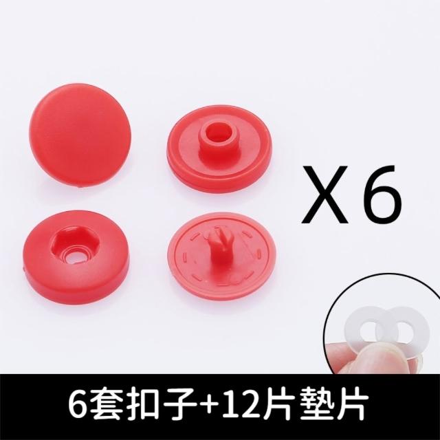 茉家 單色圓形免工具四合扣-1組