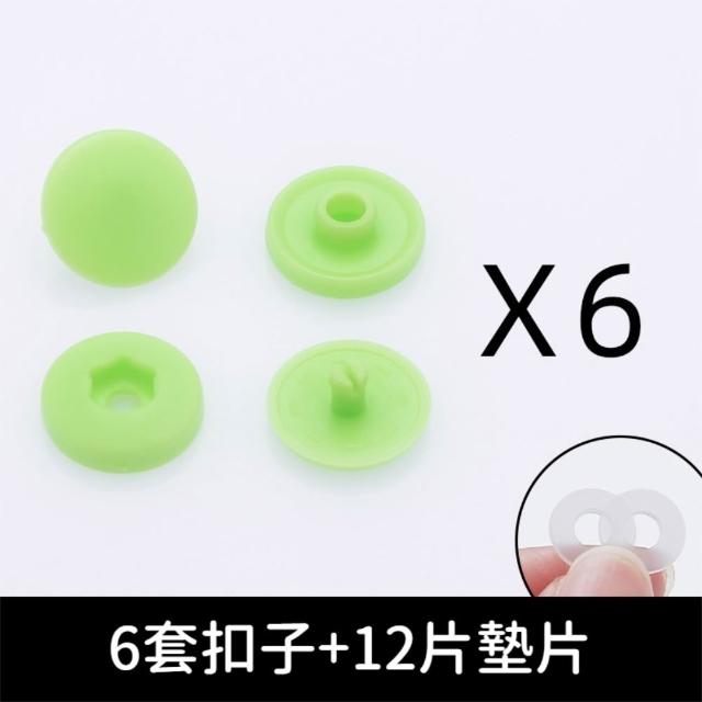 茉家 單色圓形免工具四合扣-1組