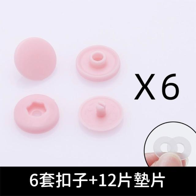 茉家 單色圓形免工具四合扣-1組