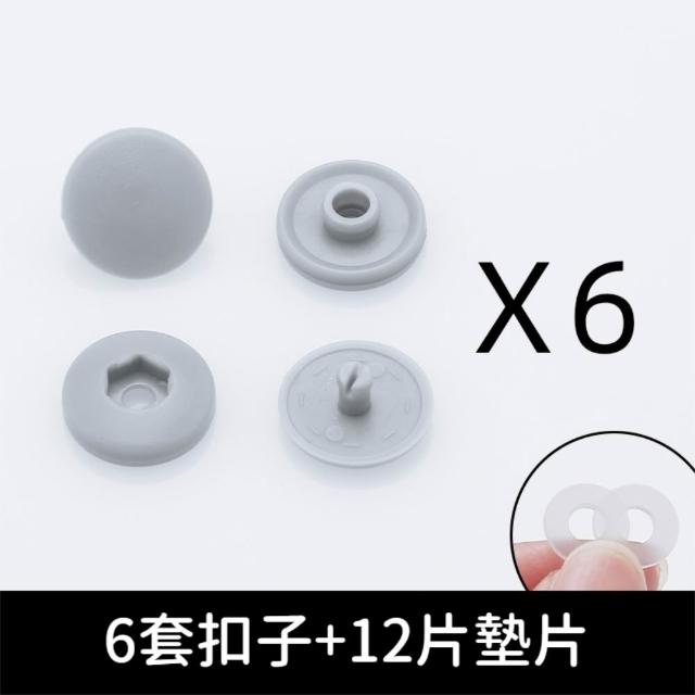 茉家 單色圓形免工具四合扣-1組