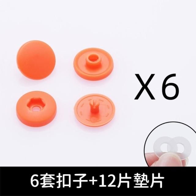 茉家 單色圓形免工具四合扣-1組