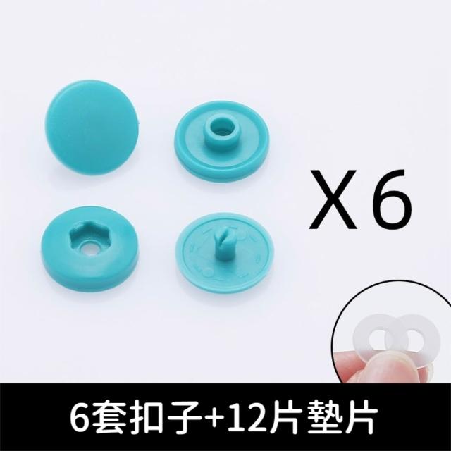 茉家 單色圓形免工具四合扣-1組