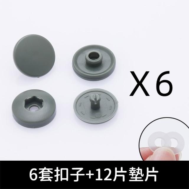 茉家 單色圓形免工具四合扣-1組