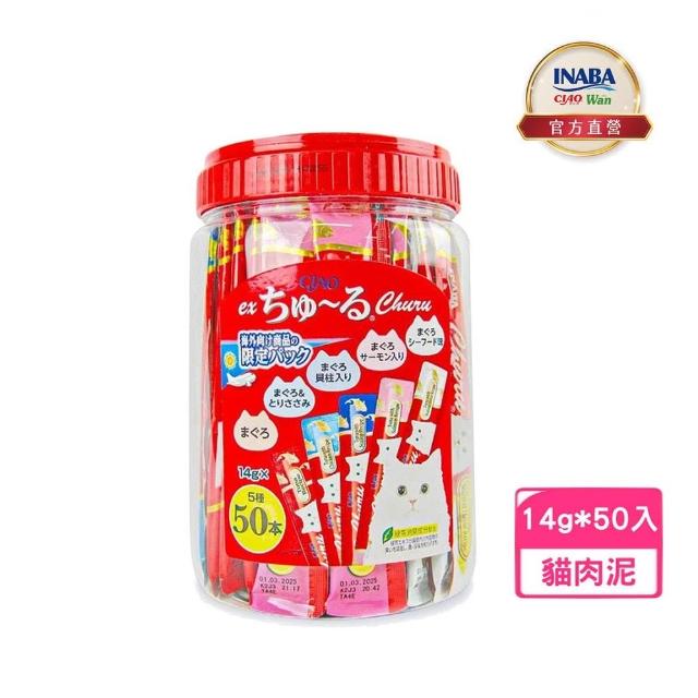 【CIAO】啾嚕肉泥綜合桶14g*50入(貓肉泥/貓零食/寵物肉泥)