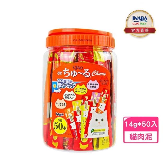 【CIAO】啾嚕肉泥綜合桶14g*50入(貓肉泥/貓零食/寵物肉泥)
