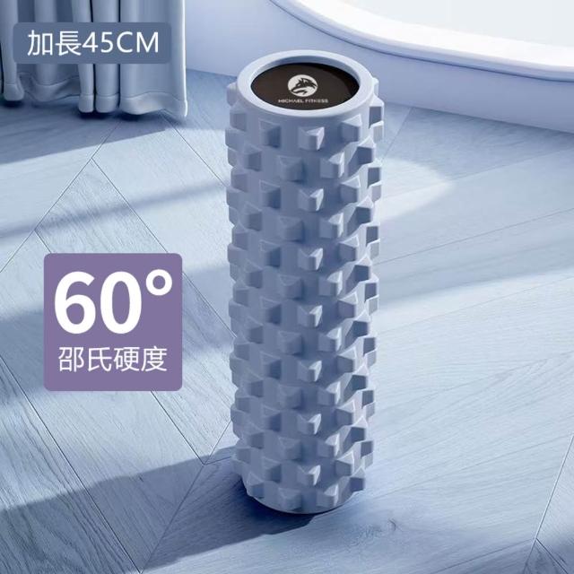 【Michael Fitness 麥克健身】實心60D高硬度瑜珈柱 45cm 滾筒 瑜珈滾筒 3D瑜珈滾輪 深層滾筒 肌筋膜放鬆