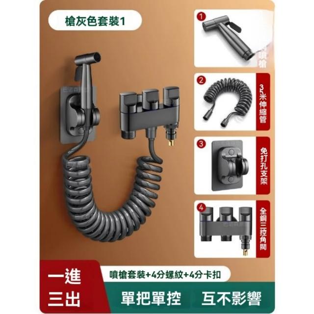 【巧可】一進三出角閥洗衣機水龍頭 自動止水閥水龍頭 多功能多控閥水龍頭 分水閥 現貨