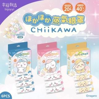 【明基健康生活】吉伊卡哇 蒸氣眼罩6入/盒（小八貓/兔兔/吉伊卡哇）