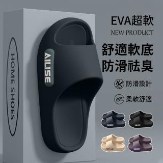 【SUNORO】EVA輕量厚底拖鞋 R12級防滑室內外兩穿拖鞋 足弓支撐 抗菌防臭 男女休閒拖鞋