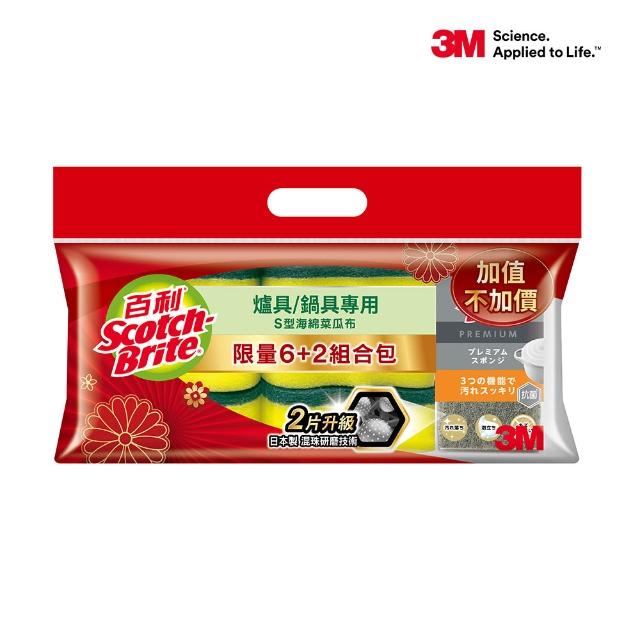 【3M】百利海綿菜瓜布新春限量包 (任選一款)