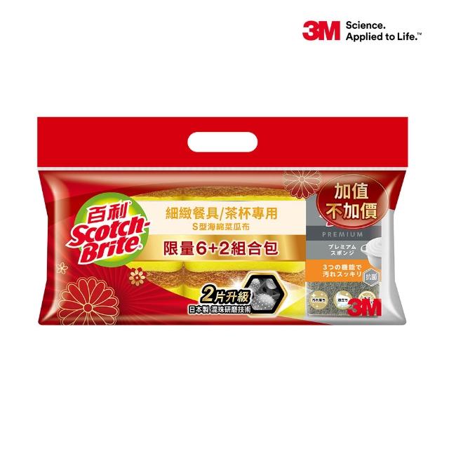 【3M】百利海綿菜瓜布新春限量包 (任選一款)