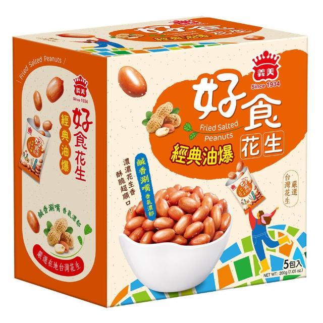 【義美】好食花生隨享包5盒共20包任選(經典油爆/鹹香濃蒜)