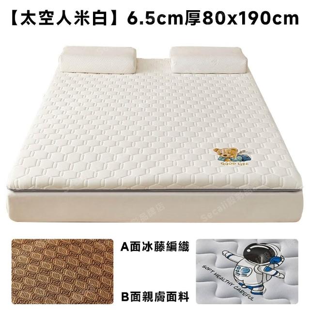 顧家家居 80*190公分 厚度6.5公分（床墊 單人床墊 宿舍床墊 乳膠床墊 雙面床墊）