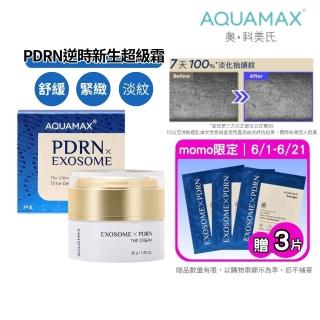 【AQUAMAX 奧科美氏】Exorigin泌蘭PDRN逆時新生超級霜 30g-修護、抗老、舒緩、淡紋、植泌體、乳霜