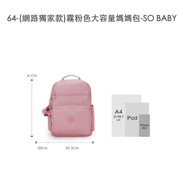 【KIPLING】精選大容量包組★手提包/側背包/肩背包/斜背包/猴子包/牛角包/後背包組/女包(多款任選)