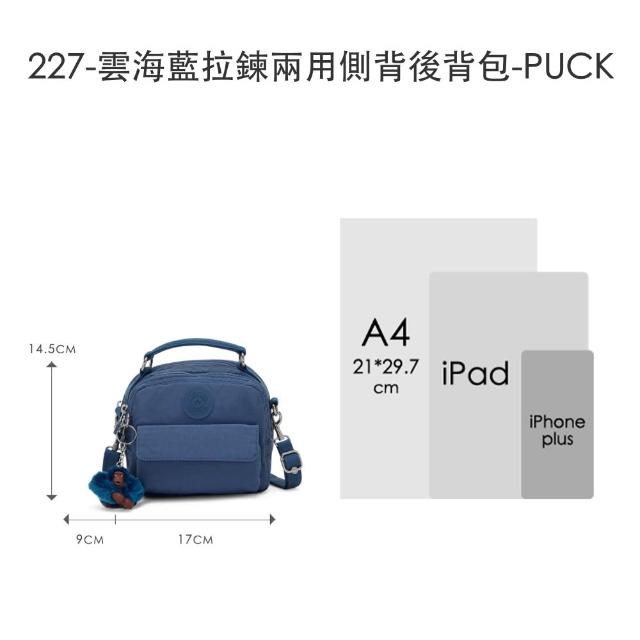 【KIPLING】精選大容量包組★手提包/側背包/肩背包/斜背包/猴子包/牛角包/後背包組/女包(多款任選)
