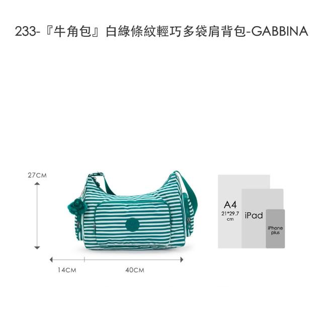 【KIPLING】精選大容量包組★手提包/側背包/肩背包/斜背包/猴子包/牛角包/後背包組/女包(多款任選)