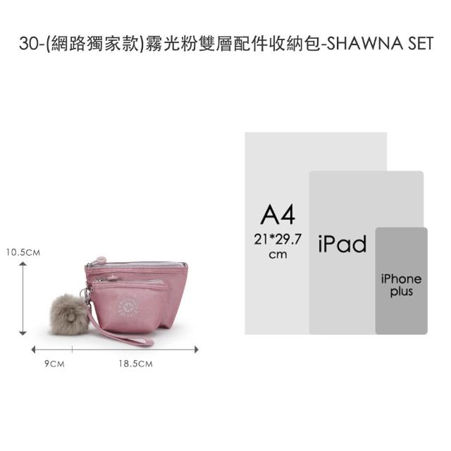 【KIPLING】獨家限定包組★後背包/手提包/側背包/肩背包/斜背包/配件包組/女包(多款任選)