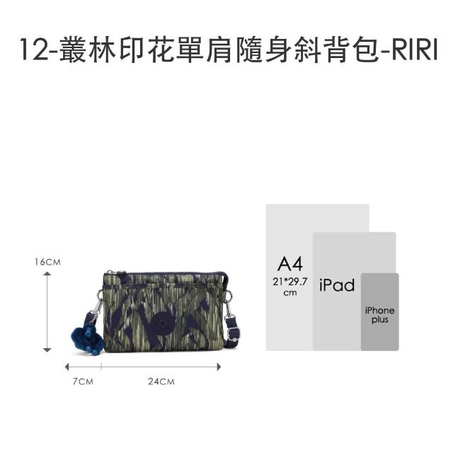 【KIPLING】超級明星款-千層包 ★ RIRI 單肩隨身斜背包(多色任選) 女包