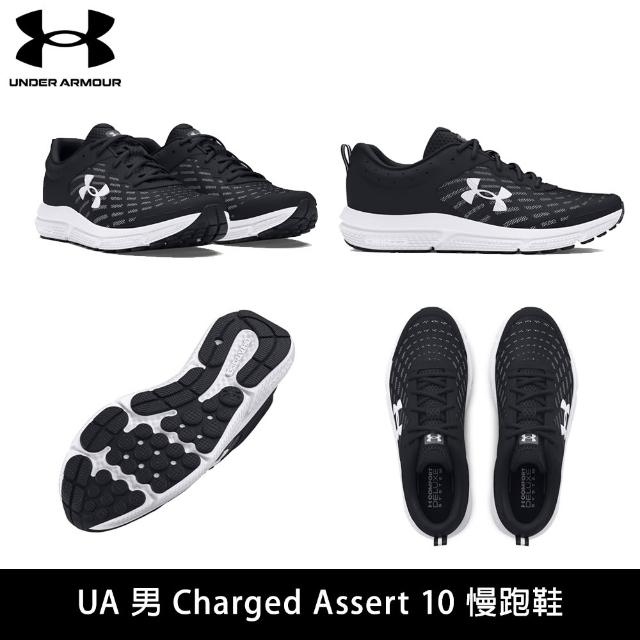 【UNDER ARMOUR】UA 慢跑鞋 運動鞋 Charged Assert 10/ Jogger 男鞋 女鞋 任選