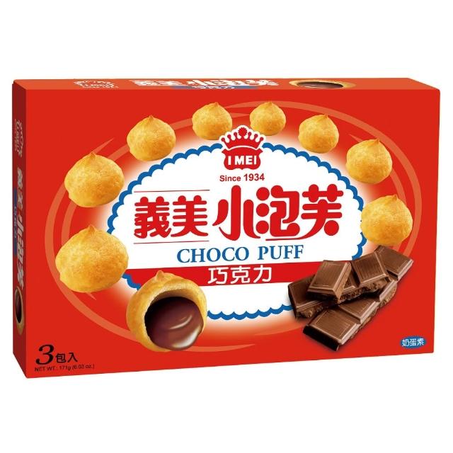 【義美】小泡芙171g系列6盒組 (口味任選-巧克力/牛奶/藍莓/草莓/咖啡/黑可可)