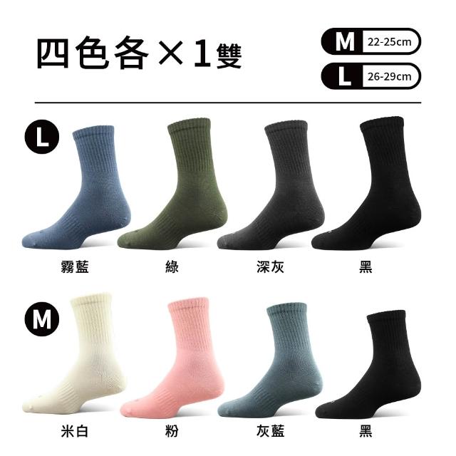 【PULO】4雙組 石墨烯輕暖恆溫羊毛襪(石墨烯襪/男女襪/一般厚度/美麗諾羊毛襪/發熱襪/保暖襪/襪子)