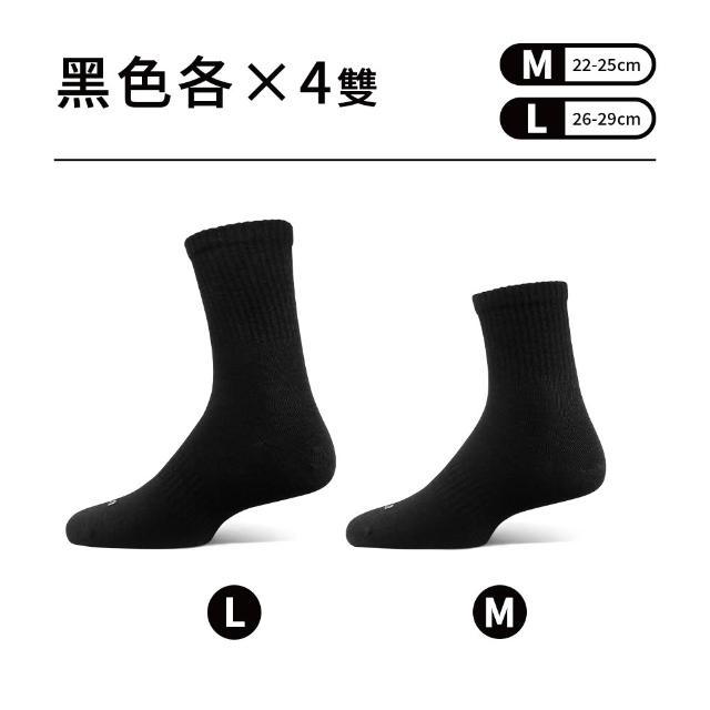 【PULO】4雙組 石墨烯輕暖恆溫羊毛襪(石墨烯襪/男女襪/一般厚度/美麗諾羊毛襪/發熱襪/保暖襪/襪子)