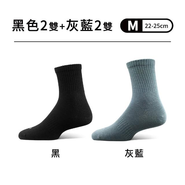 【PULO】4雙組 石墨烯輕暖恆溫羊毛襪(石墨烯襪/男女襪/一般厚度/美麗諾羊毛襪/發熱襪/保暖襪/襪子)