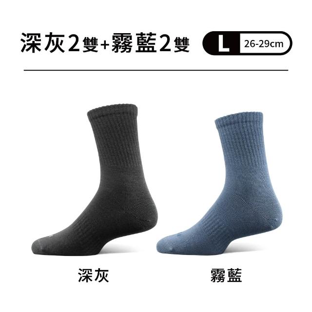 【PULO】4雙組 石墨烯輕暖恆溫羊毛襪(石墨烯襪/男女襪/一般厚度/美麗諾羊毛襪/發熱襪/保暖襪/襪子)