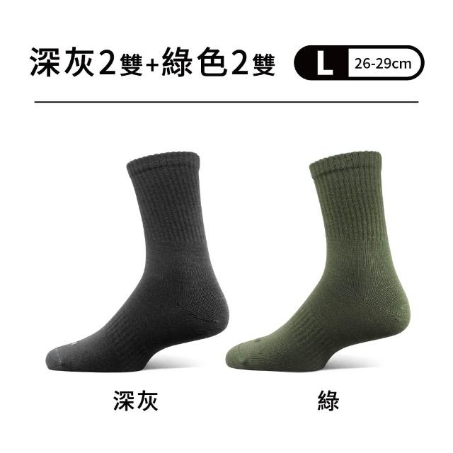 【PULO】4雙組 石墨烯輕暖恆溫羊毛襪(石墨烯襪/男女襪/一般厚度/美麗諾羊毛襪/發熱襪/保暖襪/襪子)