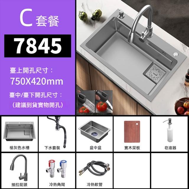 【匠藝家居】304不鏽鋼水槽 手工納米大單槽 洗碗槽 廚房水槽 洗手槽 78*45公分 抽拉龍頭 預購15天