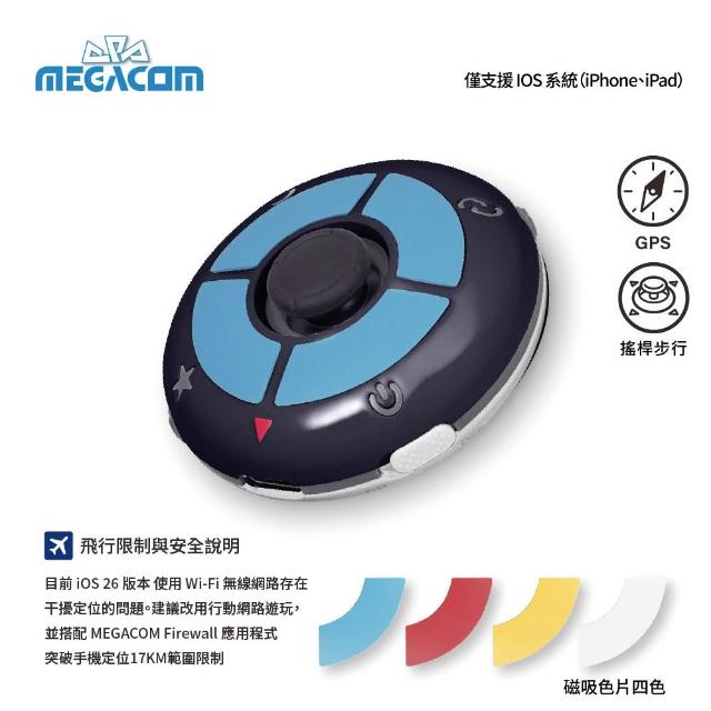【MEGACOM】飛天夢 FlyMon｜Pok☆mon GO 自動抓寶+iOS 遊戲定位（破曉白 / 極夜黑）