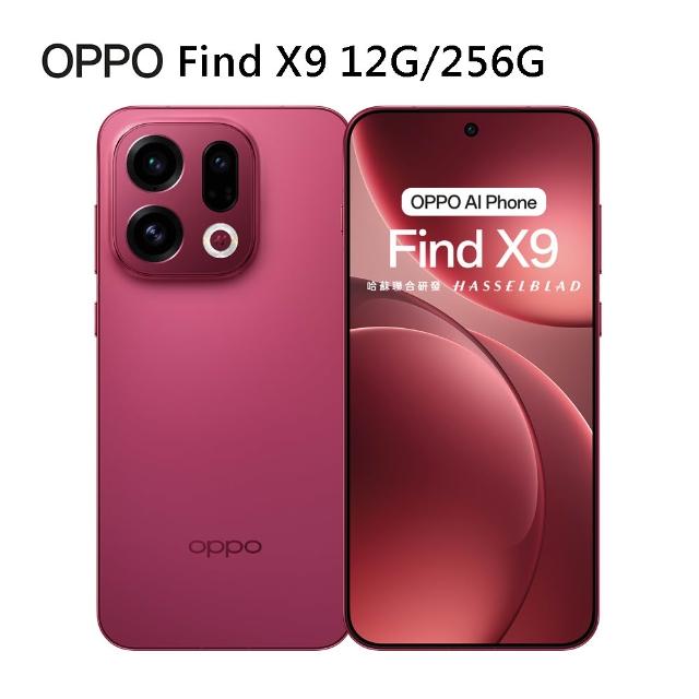 【OPPO】Find X9 6.59吋 5G (12G/256G/MTK Dimensity 9500/主相機畫素 5000 萬畫素)