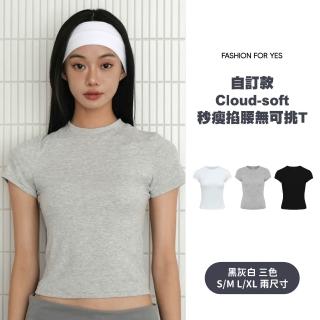 【24HRS】Cloud-soft秒瘦掐腰無可挑T( 上衣 百搭T 素色 短袖 T恤 T-shirt )