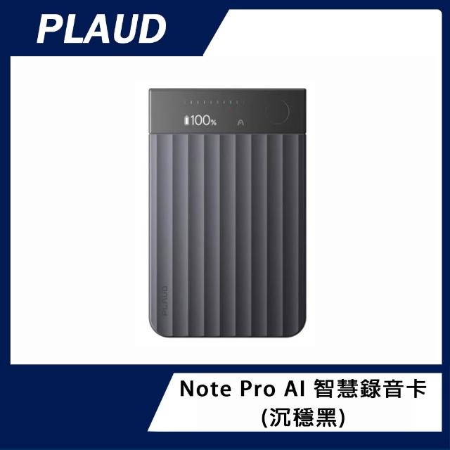 【PLAUD】Note Pro AI 智慧筆記 錄音卡 原廠公司貨