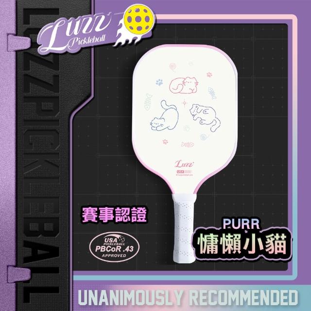 【Luzz】T700碳纖維匹克球拍/USAPA認證 Pickleball Paddle 碳纖維 USAPA認證 比賽球拍 兒童球拍