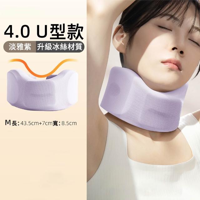 【MUAN】防低頭脖子前傾護具 U型支撐減壓護頸帶 頸椎牽引固定器 護頸套 頸托