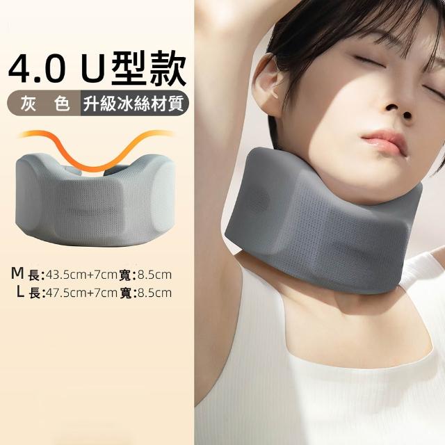 【MUAN】防低頭脖子前傾護具 U型支撐減壓護頸帶 頸椎牽引固定器 護頸套 頸托