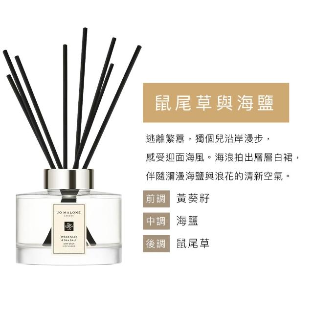 【Jo Malone】滿室幽香藤枝擴香組 165ml