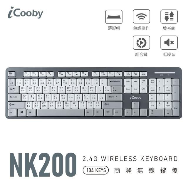 【iCooby】NK200 2.4G商務無線鍵盤 灰/黑 無線鍵盤(商務鍵盤 辦公鍵盤)