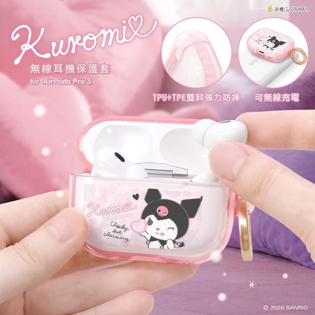 【GARMMA】AirPods Pro 3 三代 三麗鷗家族 耳機保護套